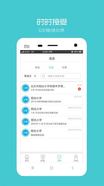 У����ҵapp����