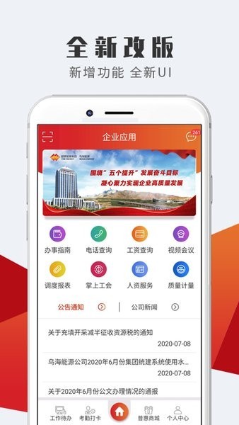 �ں���Դ������ҵӦ��app����