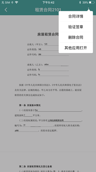 ����ǩ���°�