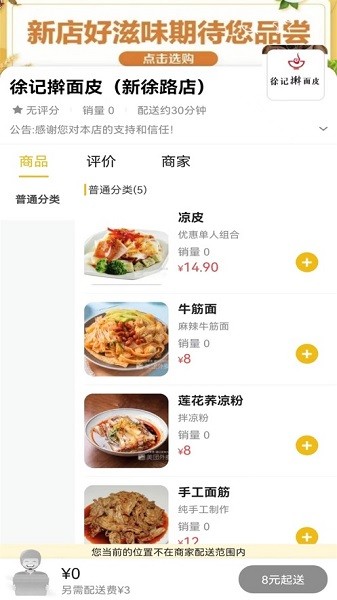 ׯ��ͬ�����°�