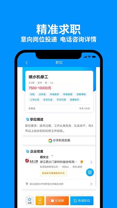 9144��֯��Ƹƽ̨app����