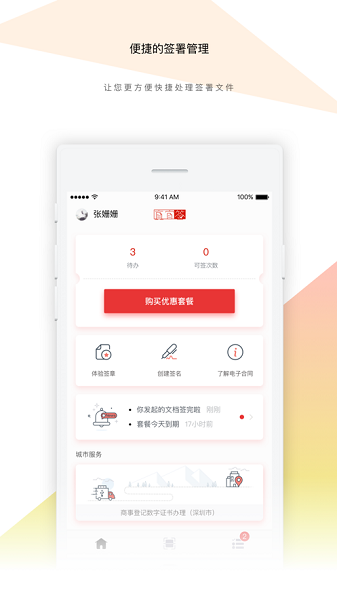 ����ǩ���°�