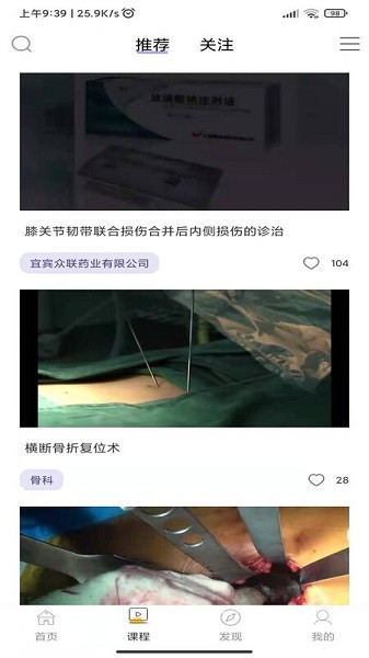 ����ҽ��app����