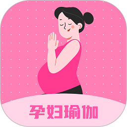 孕妇瑜伽软件 v2.4.4 安卓版