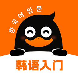 冲鸭韩语翻译 v1.1.1 安卓版