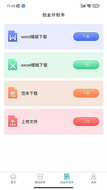 ������ҵʵѵapp����