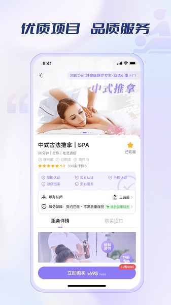 小康上门软件 小康上门app下载