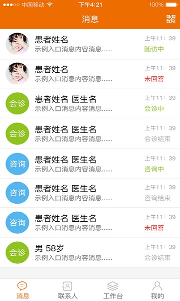 ��¹����ҽ����app����