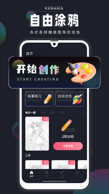 滭ɫapp v5.2.6 ׿1