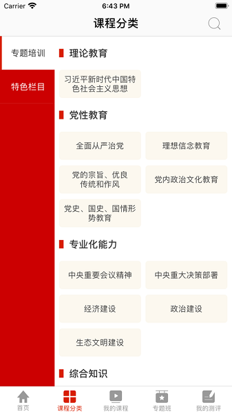 ��������ѧԺ���°�