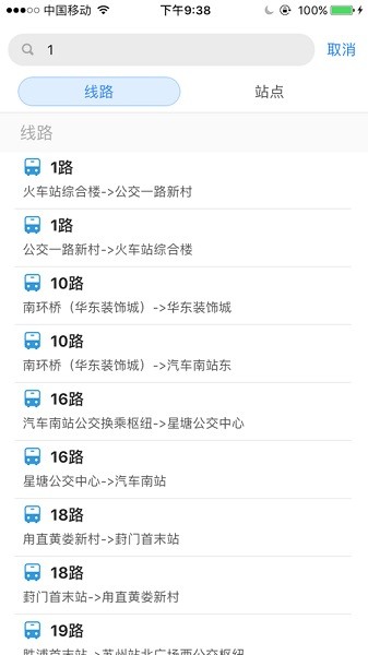 ʵʱѯapp v8.5 ٷ2