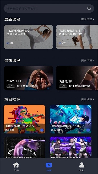 ǧҹ�赸app����