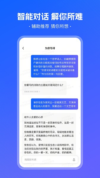 小悟空软件 小悟空app下载
