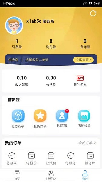 �����޳�app����