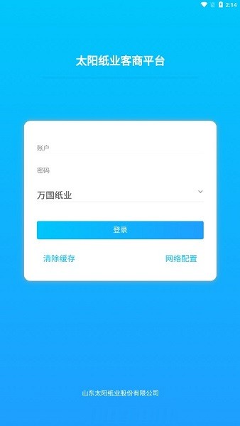 ̫��ֽҵ����app���°�