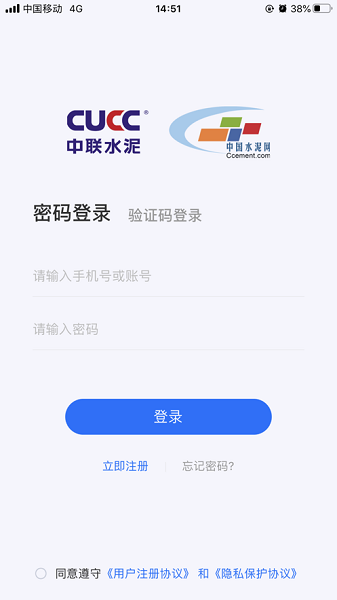 中联河南区官方版 v1.2.3 最新版 1