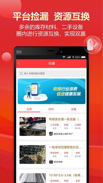 �Ŵ�Ļǽ������ҵȦapp����