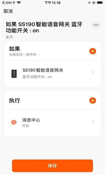 马可波罗智能软件 马可波罗智能app下载