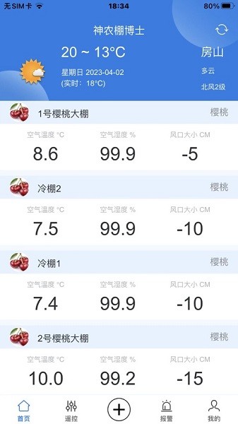 神农棚博士app 神农棚博士最新版
