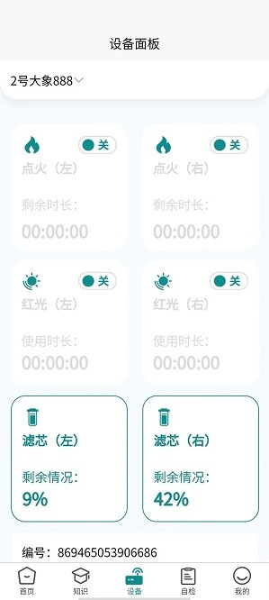 象艾益家app 象艾益家软件下载
