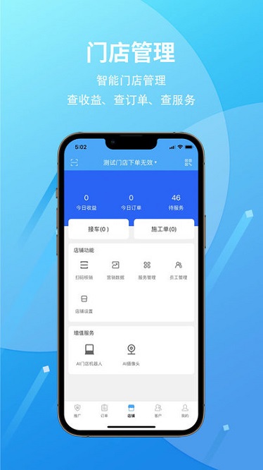 爱车保骉app 爱车保骉软件下载