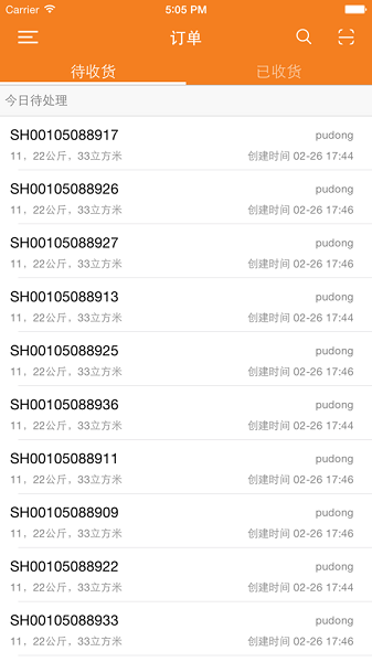 otms到哪了app otms到哪了官方下载