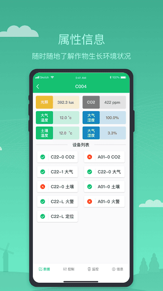 新农管家app 新农管家最新版