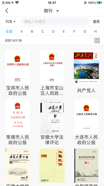 cnkilaw手机法典 cnki手机法典app