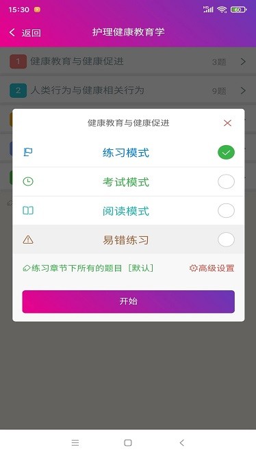 ڿƻapp v6.2.4 ׿2