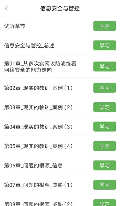 军强致胜app 军强致胜软件下载