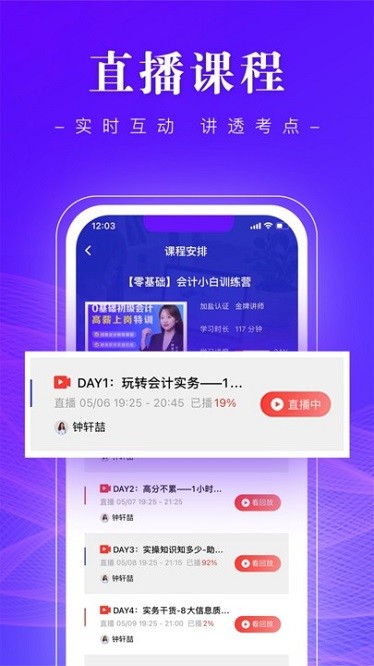 高知会计软件 高知会计app下载