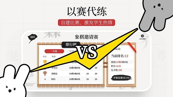暖兔棋苑app 暖兔棋苑最新版
