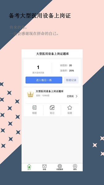 ����ҽ���豸�ϸ�֤������°�