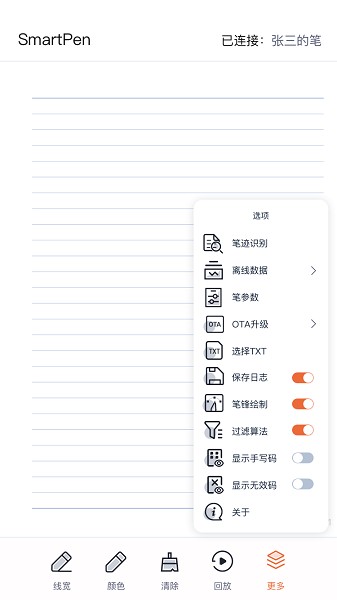 SmartPen app����