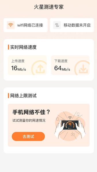 ���ǲ���ר��app����