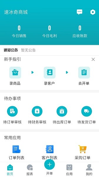 ٱ湩Ӧapp v2.1.0 ׿0