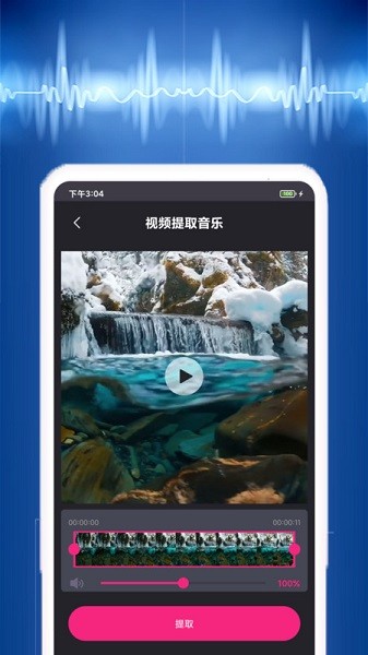 Ƶȡapp(ȡ) v2.1.1 ׿2