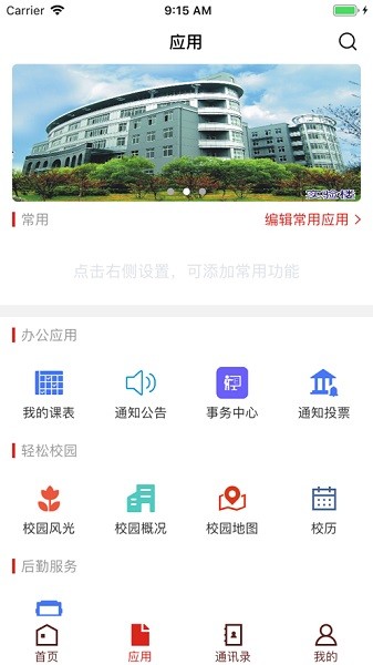 江西科技师范大学app 江西科技师范大学最新版