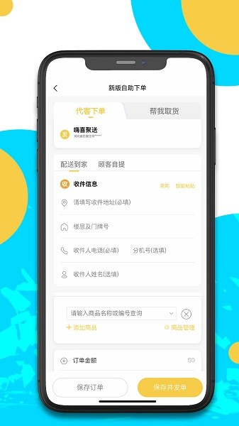 嗨喜聚送app 嗨喜聚送最新版