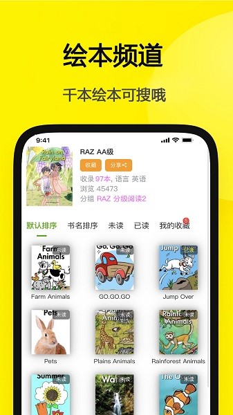 哆啦绘本app下载