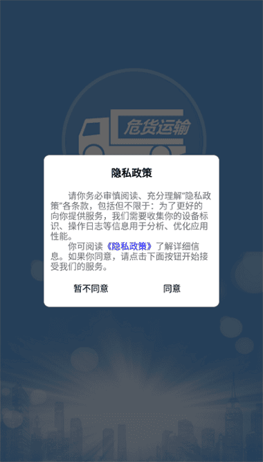 ����Σ������app���ذ�װ