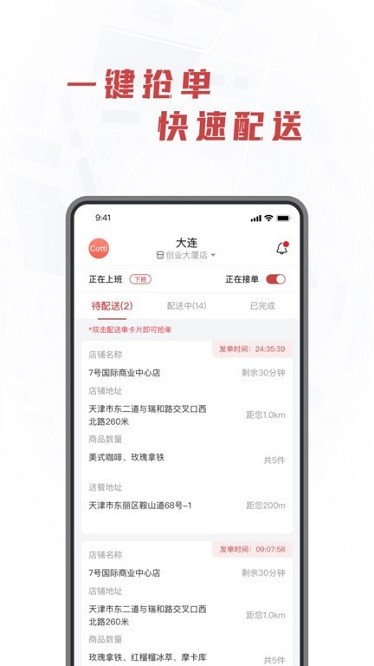 库闪送软件 库闪送app下载