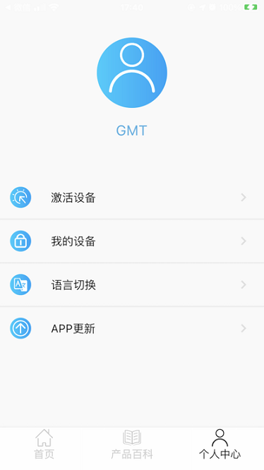 gmt智能锁app gmt智能锁官方版下载