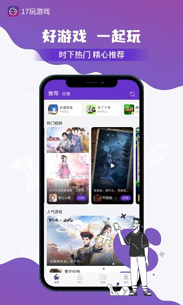 17Ϸapp v1.0.6 ׿0