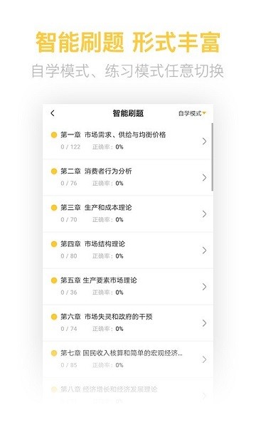 ����ʦ�����app����