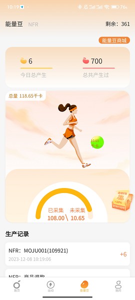 魔桔运动软件 魔桔运动app下载