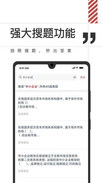 海绵金融app 海绵金融最新版
