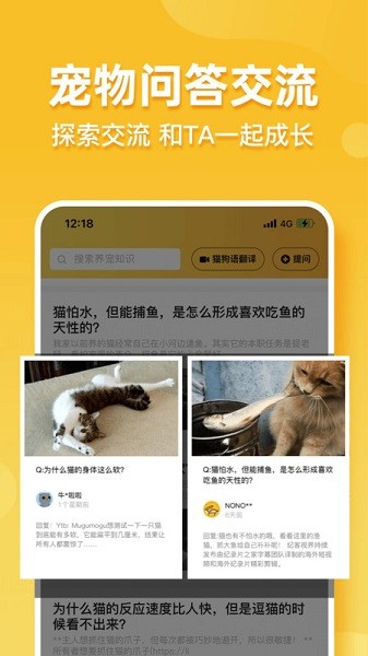 撸宠软件 撸宠app下载