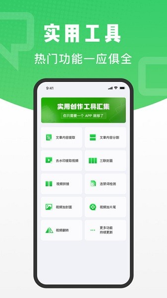 对话助手软件 对话助手app下载