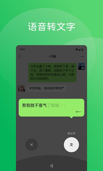 微信苹果版app v8.0.47 iphone版2